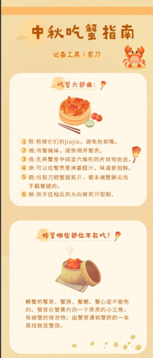 螃蟹5月份能不能吃
