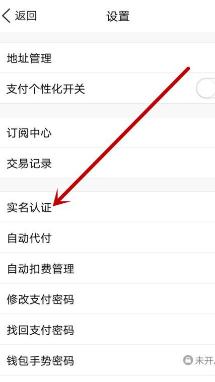 QQ钱包实名不是本人