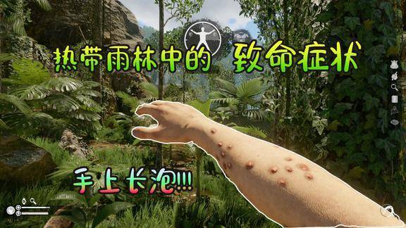 绿色地狱疹子怎么治疗