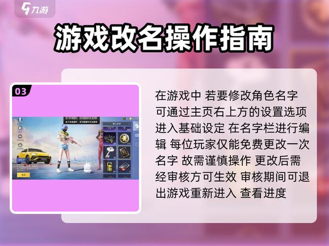 和平精英id特殊符号怎么弄