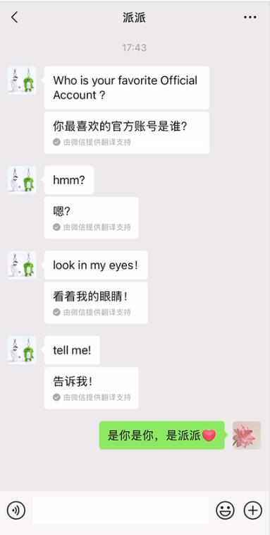 怎么在微信翻译里加入腾讯翻译君