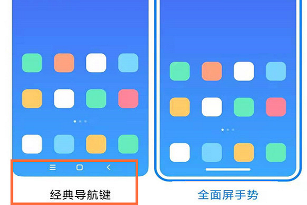 小米全面屏返回特效