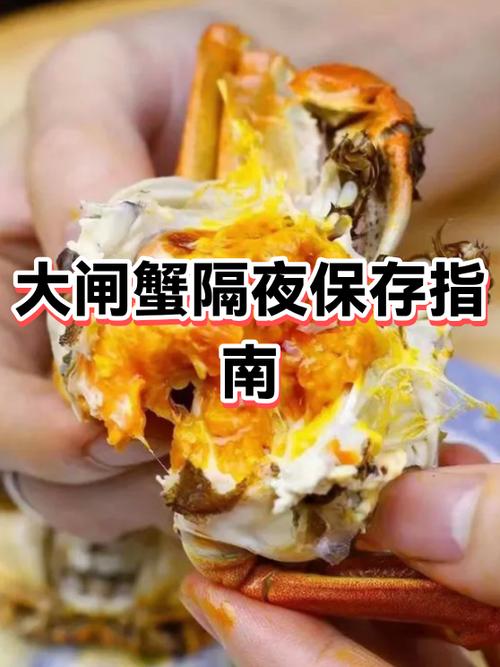 保存螃蟹的最佳方法
