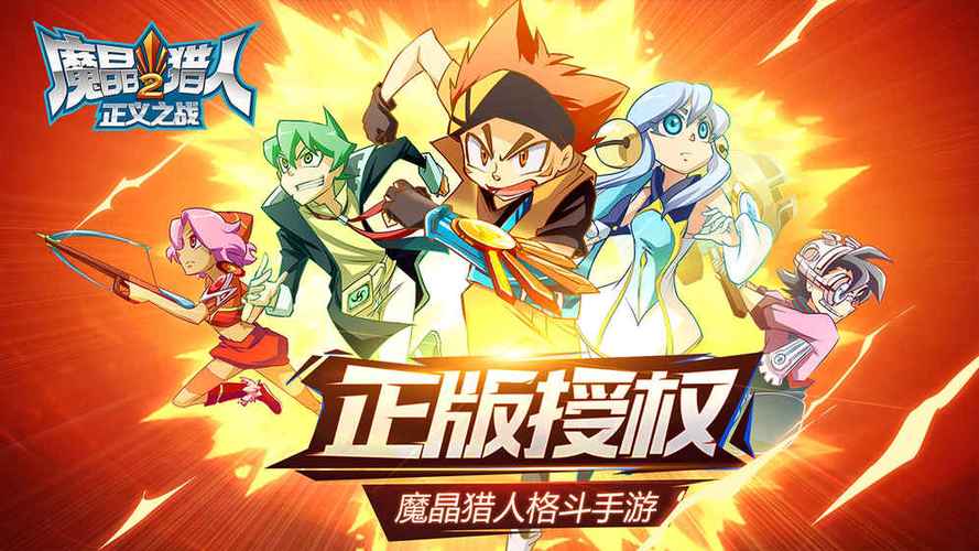 魔晶猎人正义之战兑换码