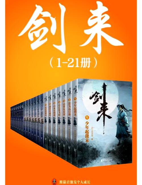 武侠小说精校版合集