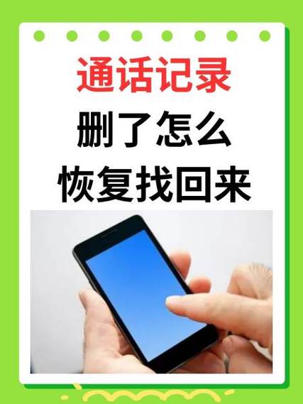 华为GT6通话记录删不掉