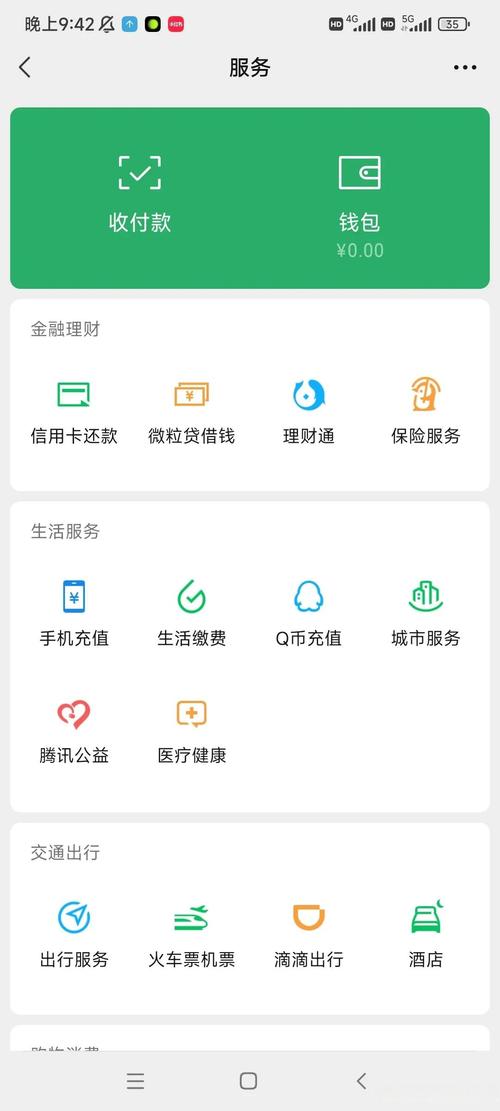 微信10000扣多少手续费