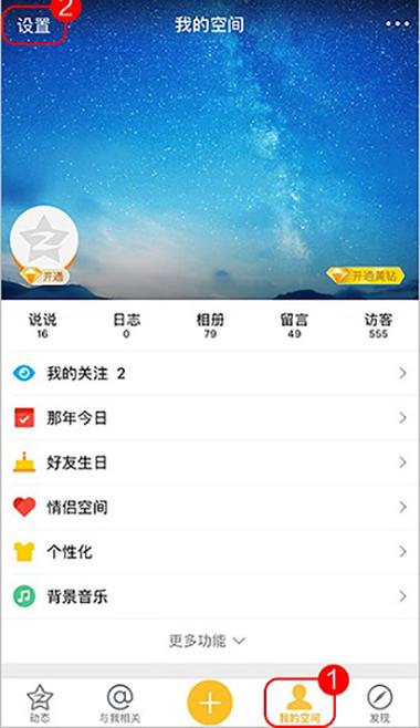 qq空间2013旧版本下载