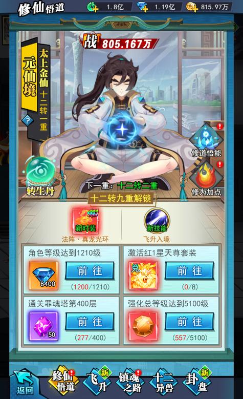 灵域人物实力排名50