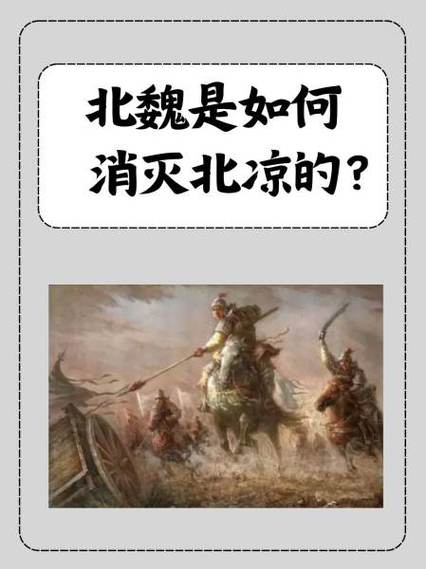 北凉军参见公主徐念凉是哪一章