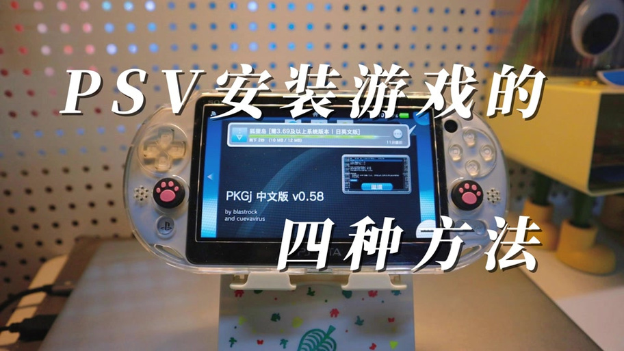 psv高清插件下载