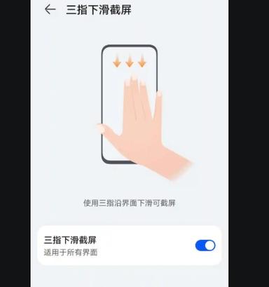 vivo截屏快捷键