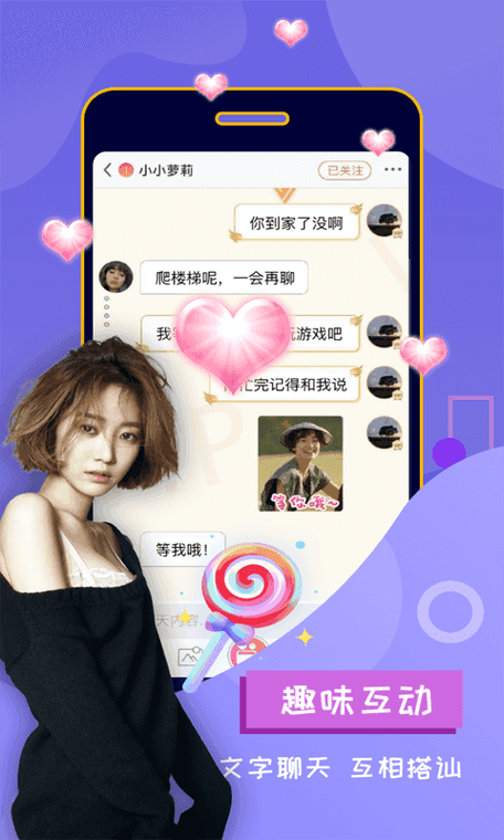 聊呗app官方下载