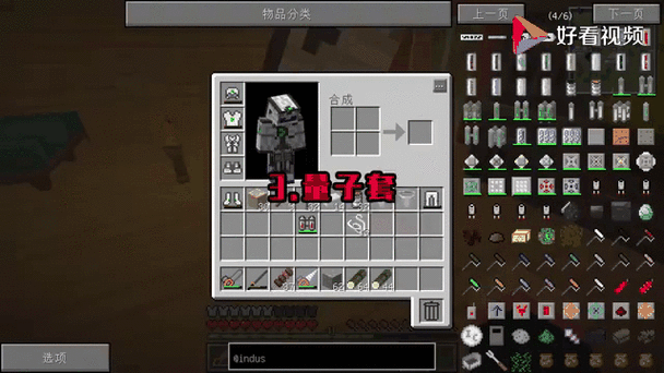 mc最强防具套装
