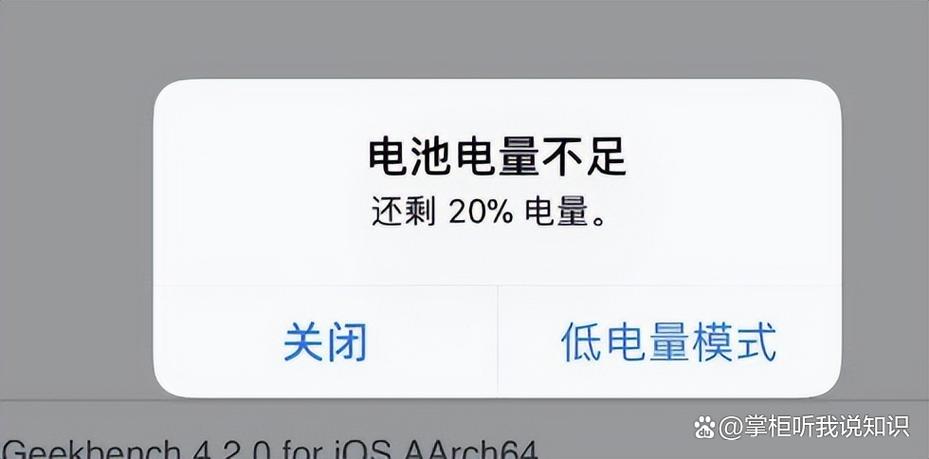 苹果手机电量过低提示怎么关闭