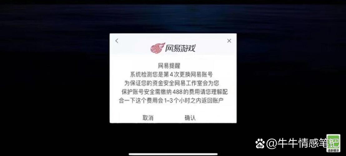光遇换绑有什么限制