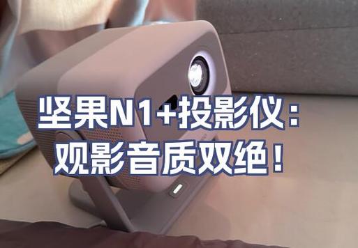 投影仪上声音换成音响