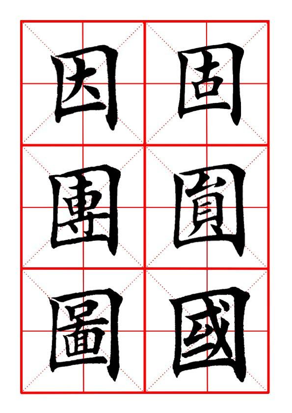 口方框儿的字有哪些