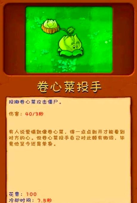 植物大战僵尸新版本玩法介绍