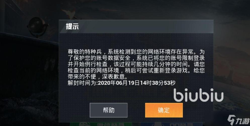 和平精英画质修改闪退