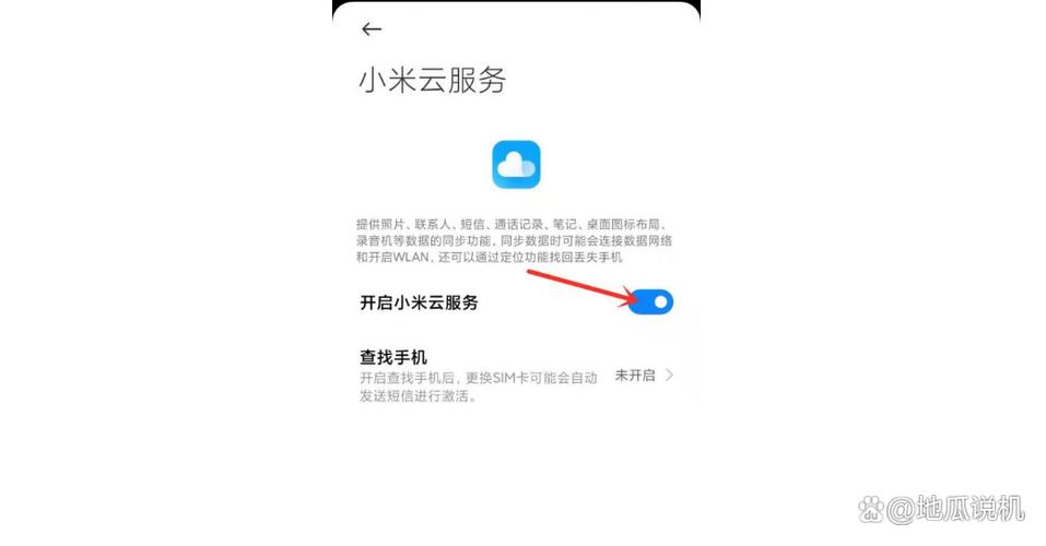 如何关闭米家