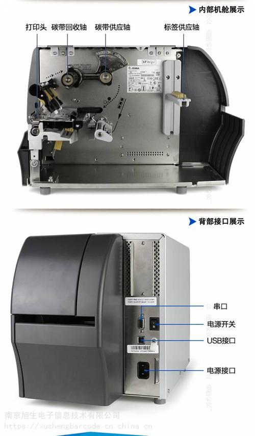 斑马打印机zt210说明书