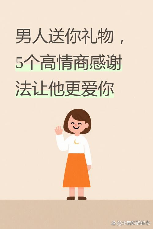 男人一旦说谢谢就很难放下吗