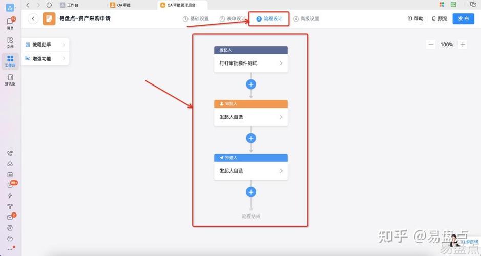 钉钉如何添加审批人
