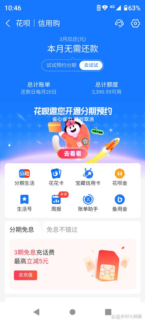 g买卖能用花呗付款吗
