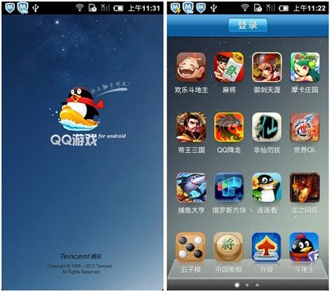 qq游戏下载安卓版