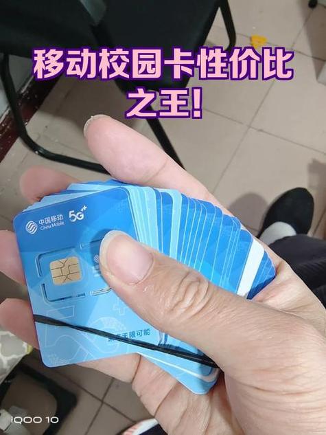 校园卡为啥流量多便宜