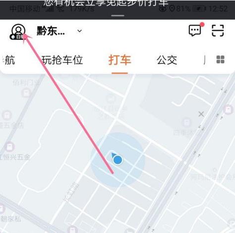 滴滴要实名认证才能使用吗