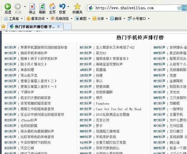 来电铃声20首最好听