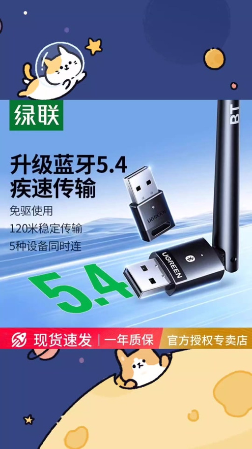 台式机蓝牙模块怎么装