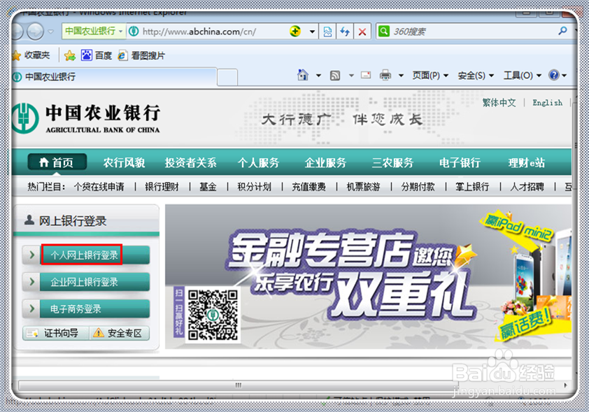 农行口头挂失怎么解除