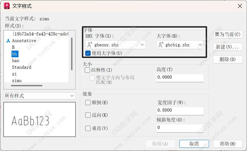 cad字体放大快捷键