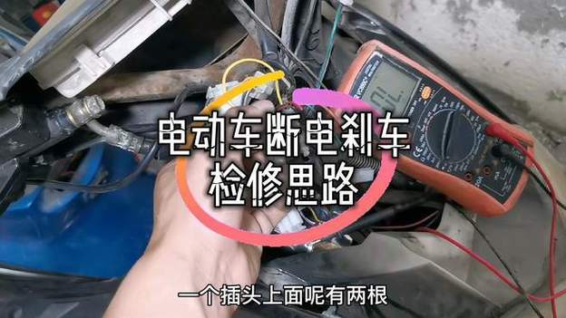爱玛刹车断电解除方法