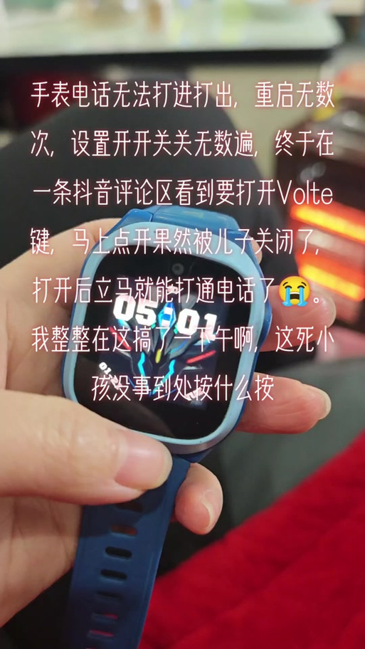米兔电话手表怎么取消绑定