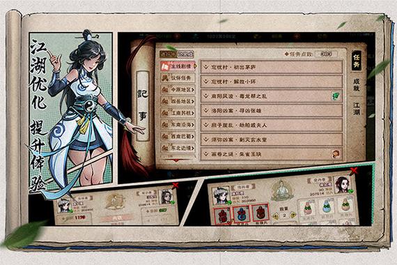 烟雨江湖主线wiki