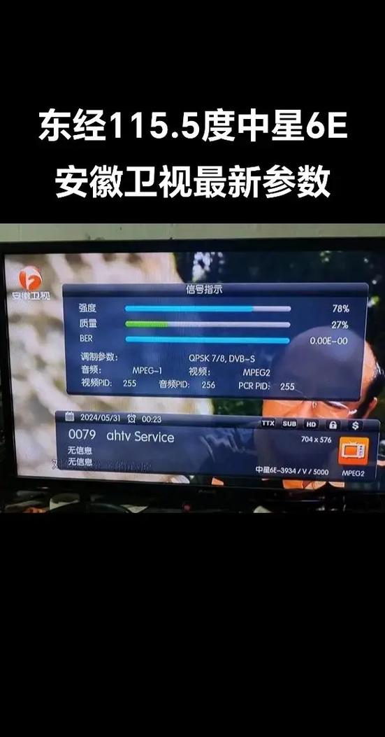 机顶盒怎么看星空卫视