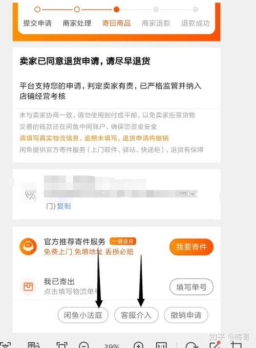 闲鱼可以不接受退货吗