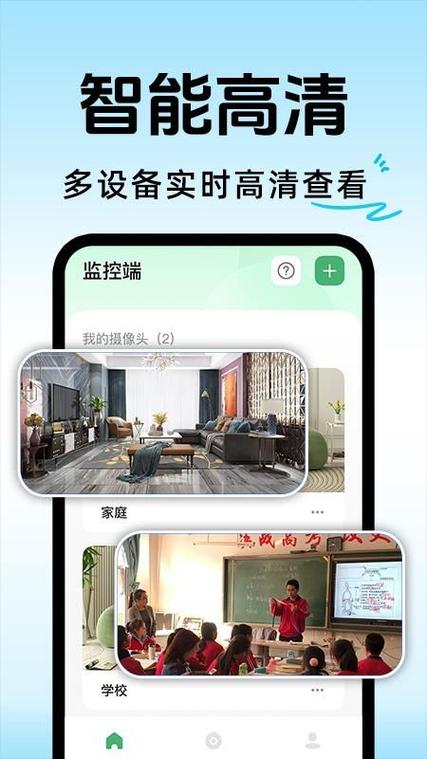 看家监控