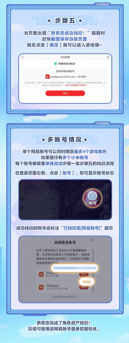 第五人格小米渠道服怎么改实名认证