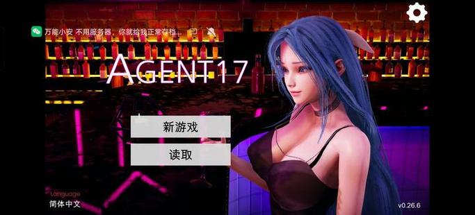 特工17游戏官网网址多少