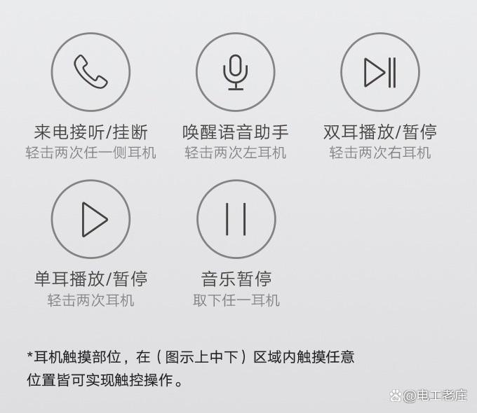 小米air2se耳机使用教程
