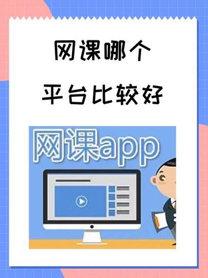 高中网课哪个平台比较好