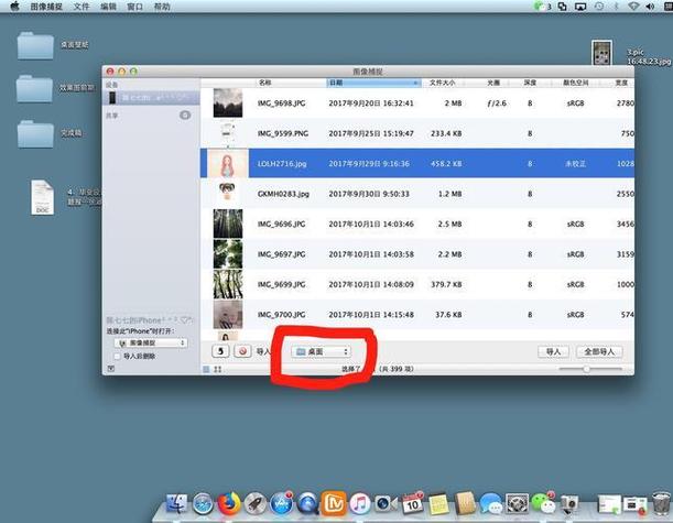 macbook怎么导出照片到手机