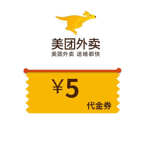 美团外卖会员抵扣券