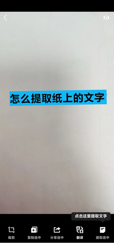 怎么修改纸上的字不留痕迹