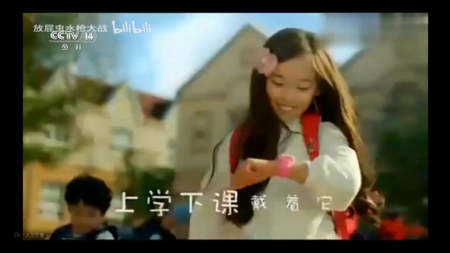 央视少儿频道广告视频